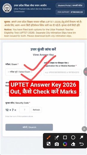 UP TET Answer Key 2026 OUT | UPTET Answer Key 2026 Kaise Check Kare | UPTET Answer Key 2026
