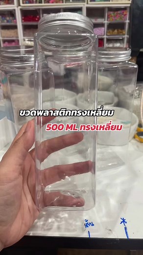 ขวดใสพลาสติกใสชาผลไม้ #ขวดพลาสติก #ขวดน้ําทรงเหลี่ยม #ขวด500ml #ชาผลไม้สด