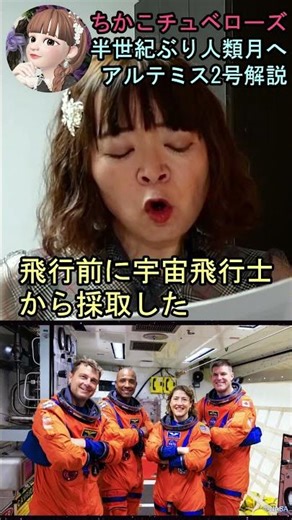 [Artemis 2] ⑥🚀 A detailed and easy-to-understand explanation of the first manned lunar orbit miss...