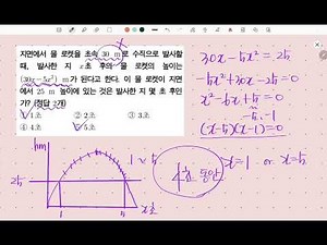 중등 3학년 이차방정식 활용 대표문제2