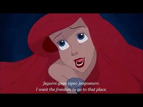 The Little Mermaid - Part Of Your World - One line Multilanguage with S&T