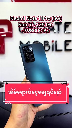 Redmi Note 11 Pro 5G Review and Gaming Performance