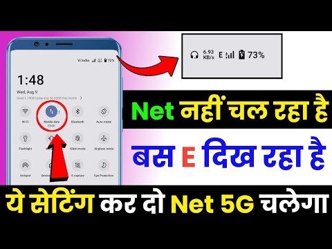 Phone me EDGE network problem 2023 | how to fix vi sim card internet problem solve