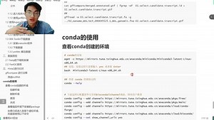 Linux服务器中软件的安装 | conda的使用