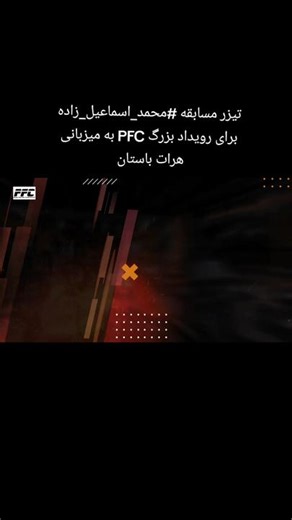 TikTok · PFC- Proud Fighting Championsh