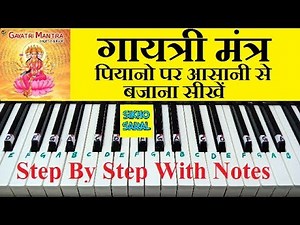 Gayatri Mantra Piano tutorial Step By Step With Notes (OM Bhoor Bhuvaha Swaha)