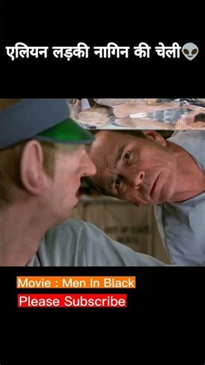 Alien Girl's Shocking Transformation: Men In Black EXPLAINED! #Alien #viralshorts