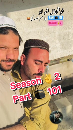 Don't Miss Out on Season 2, Part 101 of Buzzing Bites