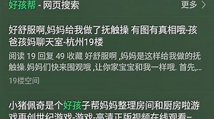 给家长介绍一款通过家长微信远程控制管理孩子电脑的软件-好孩帮