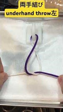 【ショートトレーニング】両手結び。左手(白糸)を動かすoverhand throw。これと右手を動かす同じ動きをやるとsquare knotになります。