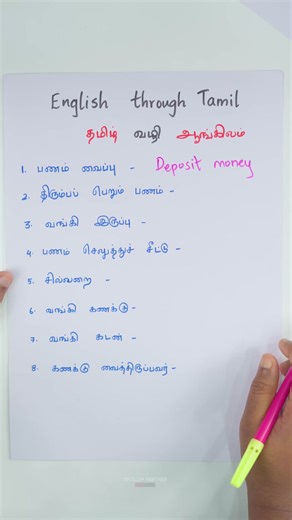 29K views · 735 reactions | Learn Bank Vocabulary in English through...