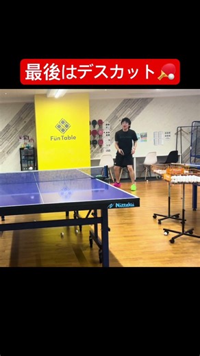 イレギュラーバウンドした #tabletennis #卓球 #アンドロ #pingpong #カットマン #スポーツ #コーチ 最後デスカット！