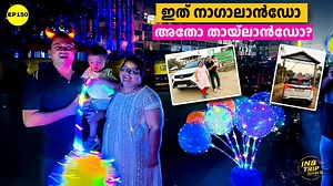 282K views · 6K reactions | ഇത് Nagaland ആണോ Thailand ആണോ?  INB Trip...