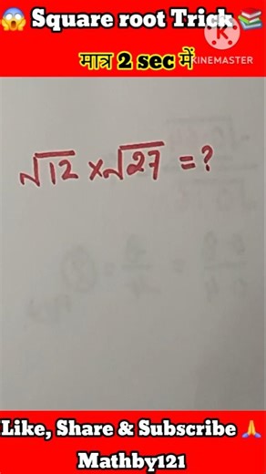 बिना पेन उठाये 📚| Square root Trick| Maths Tricks| Simplification Tricks|#shorts #short #shortvideo