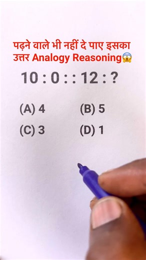 How to solve Analogy questions, Steps to solve Analogy questions, Analogy Reasoning