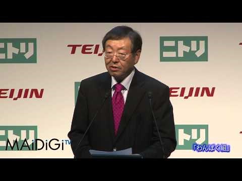 "Wanpaku Group" - Greetings from Nitori President and CEO Akio Nitori