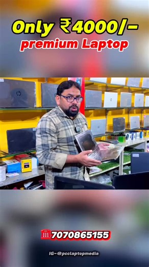Only ₹4000/-🚀 #PCCLaptopMedia #LaptopDeals #LaptopSale #LaptopRepair #Bhagalpur #TechStore #LaptopShop #ComputerAccessories #LaptopDiscount #LaptopExchange #LaptopOffer #LaptopServices #LaptopBhagalpur #PCSolutions #LaptopMarket #LaptopCenter #LaptopCare #LaptopUpgrade #LaptopShopping #LaptopExperts | PCC Laptop Media