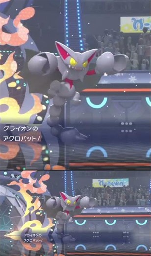 キョロキョロ煽り グライオン #shorts #ポケモンチャンピオンズ #ポケチャン