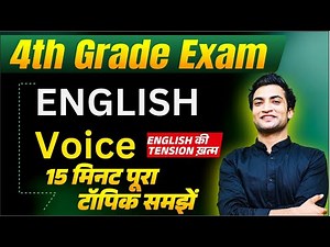 4th Grade English Classes 2025 | English Grammar classes for 4th grade exam By Vinod SIR