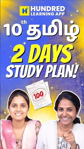 10th Tamil 2 days Study Plan Quarterly Exam 2025 #10th #10thtamil