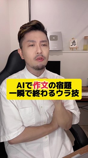作文や読書感想文を一瞬で終わらせるウラ技
