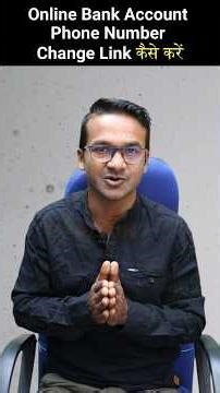 Online Bank Account Phone Number Change / Link Kaise Kare. #shorts #mobilenumberchange