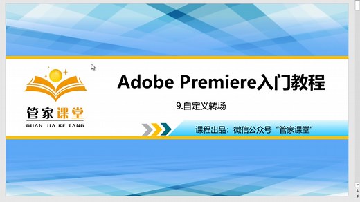 Pr cc2019入门精品课