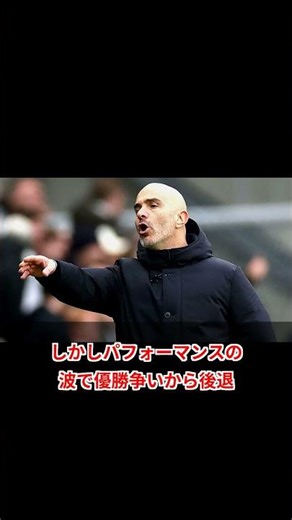 チェルシー、マレスカ監督退任の衝撃！CWC優勝導いた指揮官に何が？