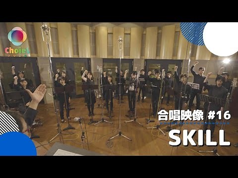 #16 SKILL/2nd Super Robot Wars α Opening/【4-parts mixed chorus】/ Ani-song Chorus Project ChoieL