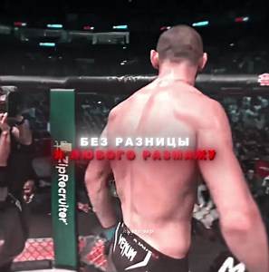 Я любого размажу😮‍💨🖤 #ufc #khamzatchimaev #chechnya #borz #aftereffects #edit