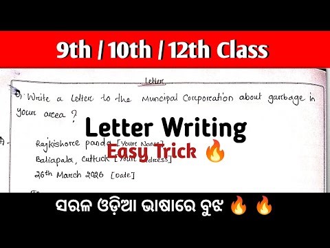 How to write Letters Easy Method//For 9th,10th,12th class