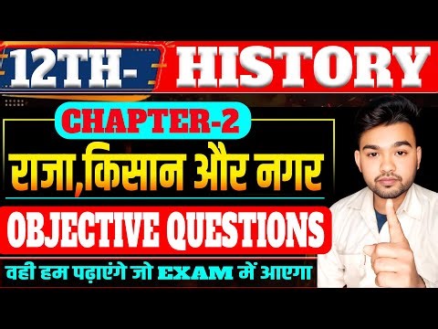 Class 12th History Chapter - 2 Objective question | राजा किसान और नगर VVI Objective question 2026 ||