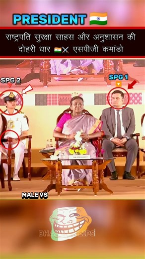 President Security: Male vs Female Elite Commandos 🇮🇳🛡️ | SPG Protection Detail #trending #shorts