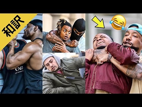 【和訳】総集編！アメリカの超過激ドッキリをまとめた！ベストシーンを切り抜いたらヤバすぎた