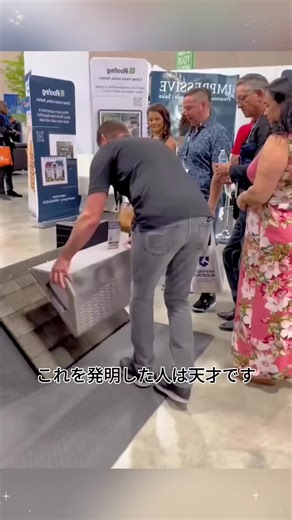 屋根作業を支える新しいツールの発明