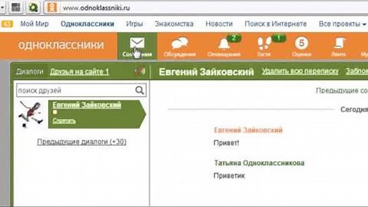 Моя страница на одноклассники ру