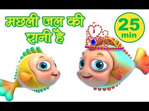 Machli Jal Ki Rani Hai - Hindi Rhymes - Part 2 | Nursery Rhymes Compilation from jugnu Kids