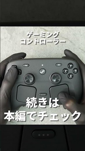トラックパッドやジャイロにも対応するSteam向けコントローラー「Steam Controller」 #Steam #steamcontroller