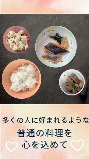 今日の病院食〜 普通の料理も心を込めて〜 #さくら総合病院 #病院食 #管理栄養士 #医療従事者
