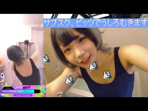 【スク水】お風呂配信アーカイブ