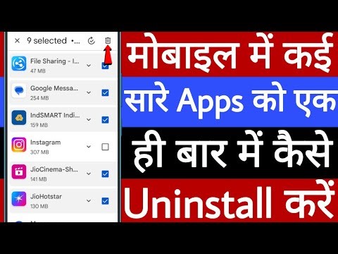 Mobile mein ek hi bar me kai sare apps ko kaise uninstall karen