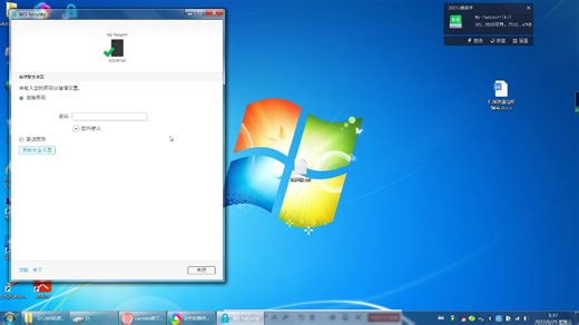 WD西部数据随行版passport系列加密自动备份教程