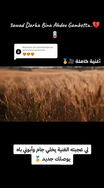 Cheb Abdou Gambetta: Musique Rai 2025