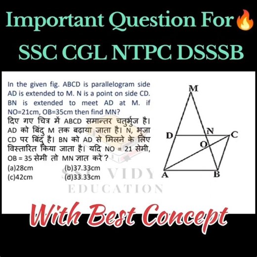Geometry Problems को चुटकियों में Solve करो 😎 #mathstricks #shorts#rohitsmathverse #shorttrick #ssc