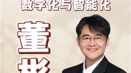 Al for Mathematics数学的数字化与智能化