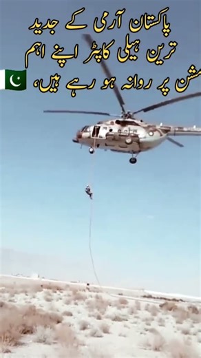 Pakistan Army Advanced Pakistan Army Advanced Helicopters #army #viral