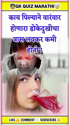 🔥25 भन्नाट GK प्रश्न | 99% लोकांना माहित नाही! | Marathi GK📚