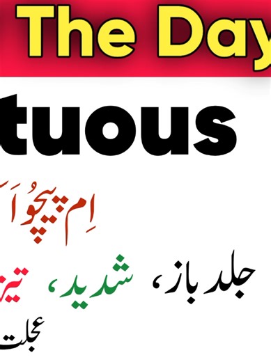 Understanding Impetuous Meaning in Urdu