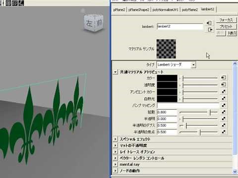 Autodesk Maya アルファを使用したオブジェクトの影を抜く
