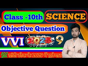 Science Class 10th Vvi Objective Question ||Best Objective Question Important ||Part-9||#Science#||